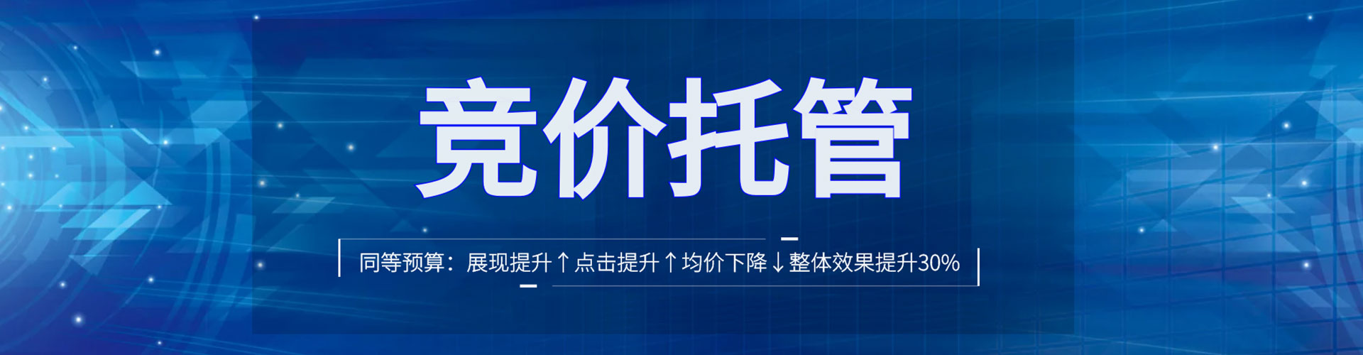 西藏信息流托管